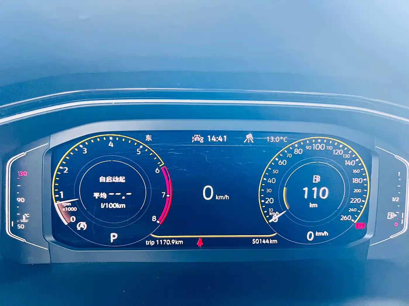 VOLKSWAGEN T ROC EXPLORING SONGS