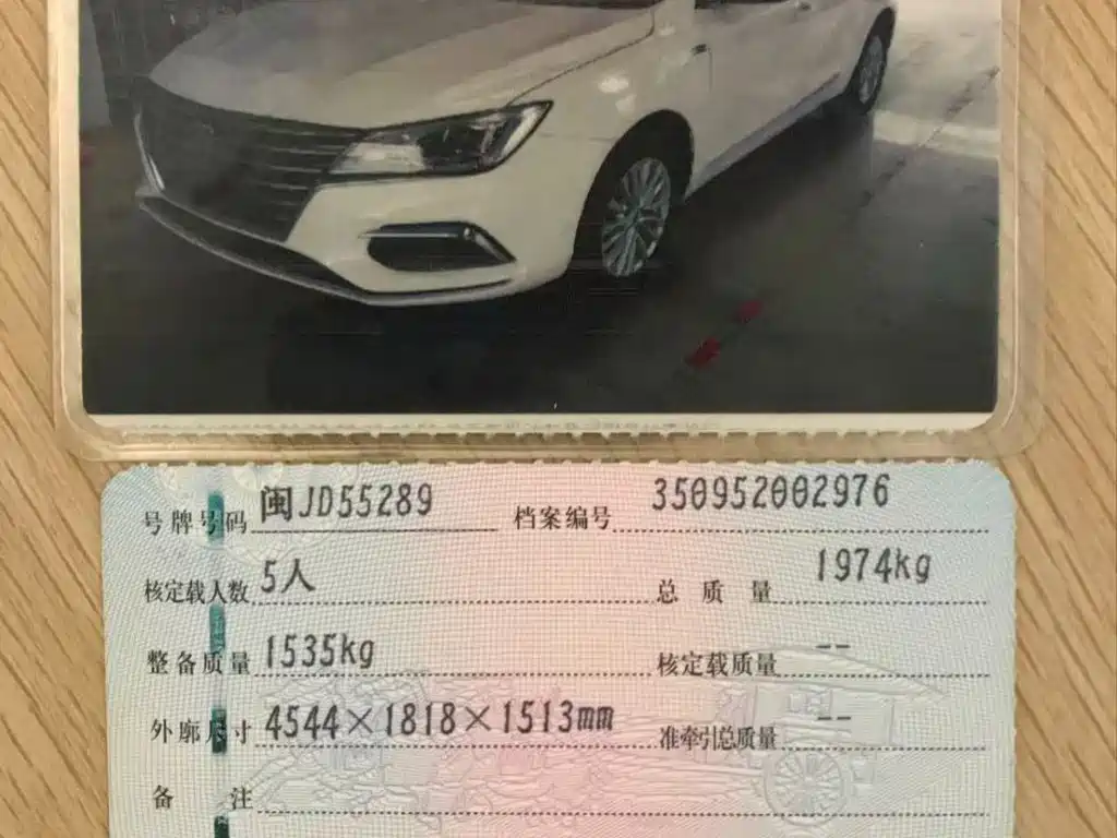 Roewe Ei5 2020 2020 Luxury Edition