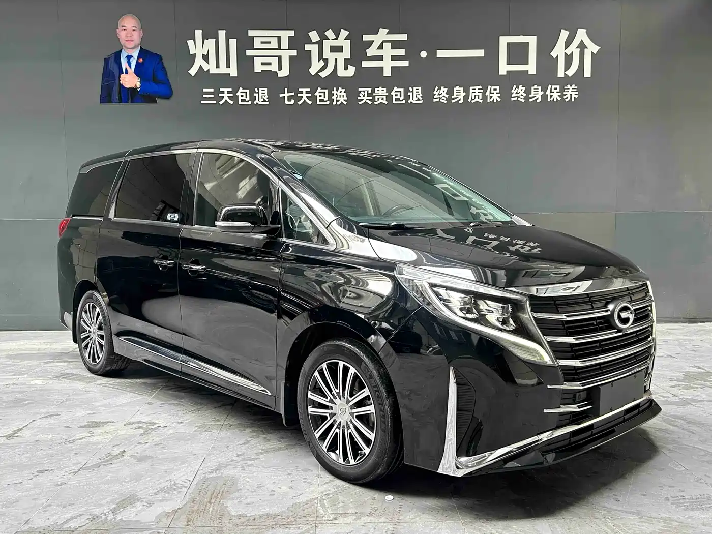 GAC Trumpchi Trumpchi M8 2021 Leading Show Series 390T Prestige Edition фото 3