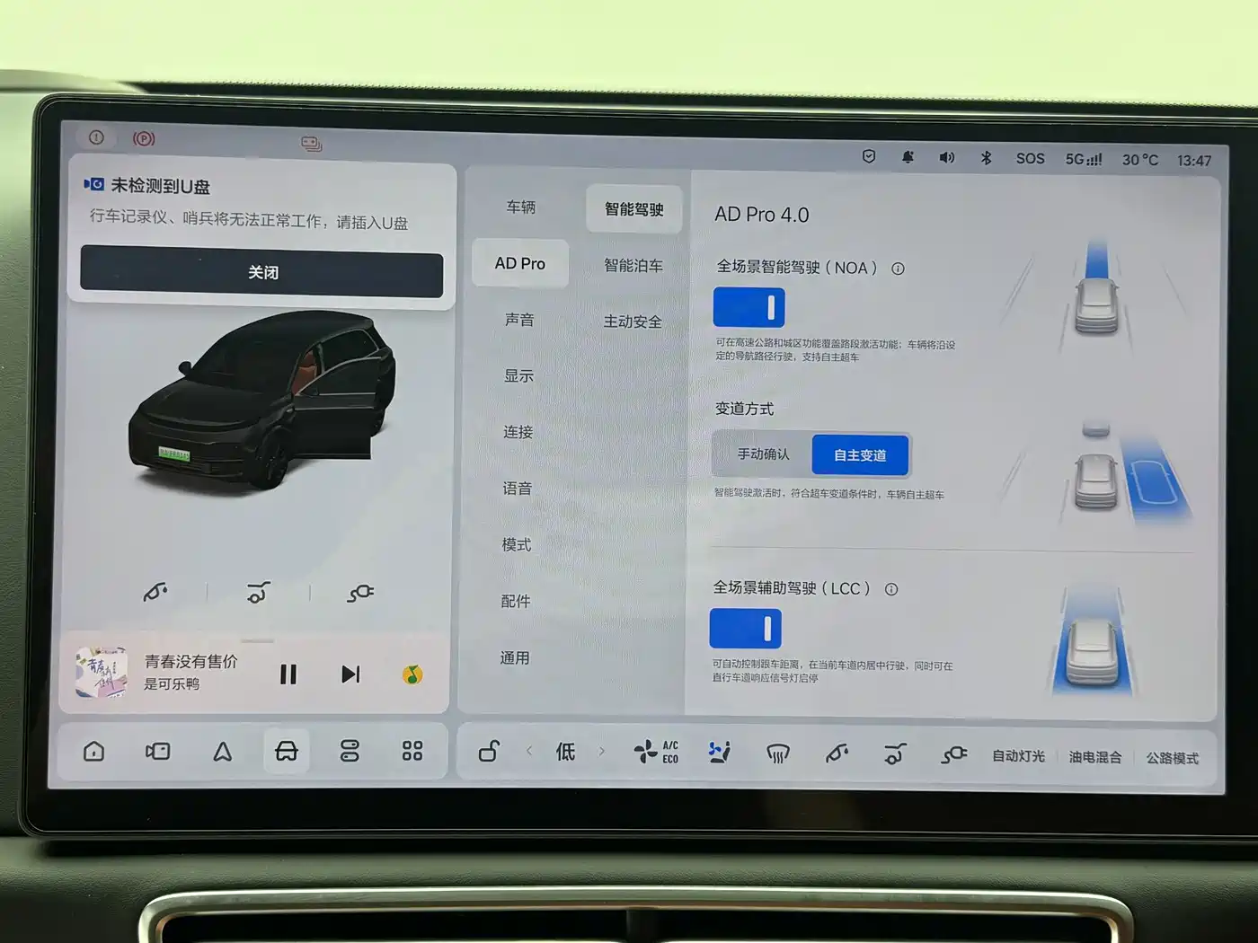 Li Auto L8 2025 2025 Pro Smart Renewal Edition