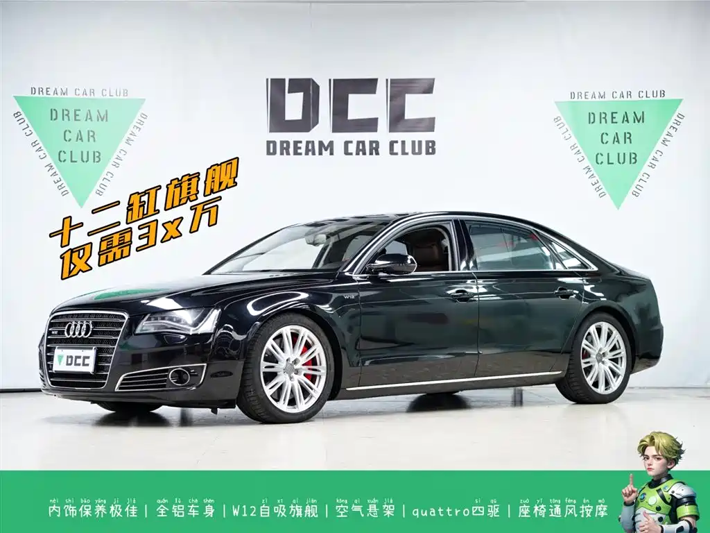 Audi A8 2013 A8L 6.3 FSI W12 quattro Flagship