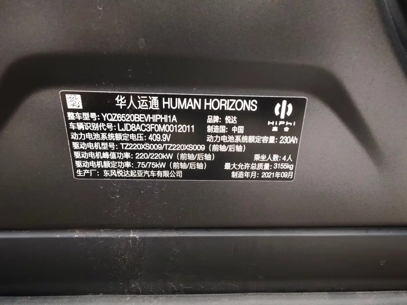 HiPhi X 2022 2021 Flagship Edition 4-Seater