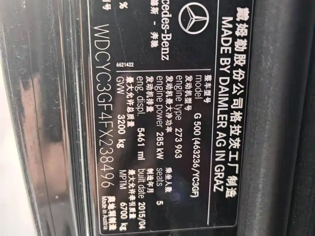 Mercedes-Benz G-Class 2013 G 500 фото 5