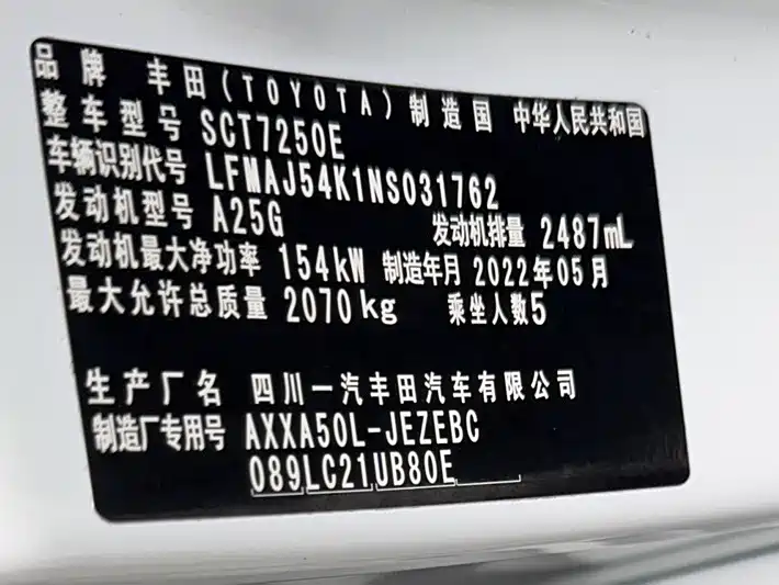 Toyota Avalon 2022 2.5L Luxury Edition фото 22