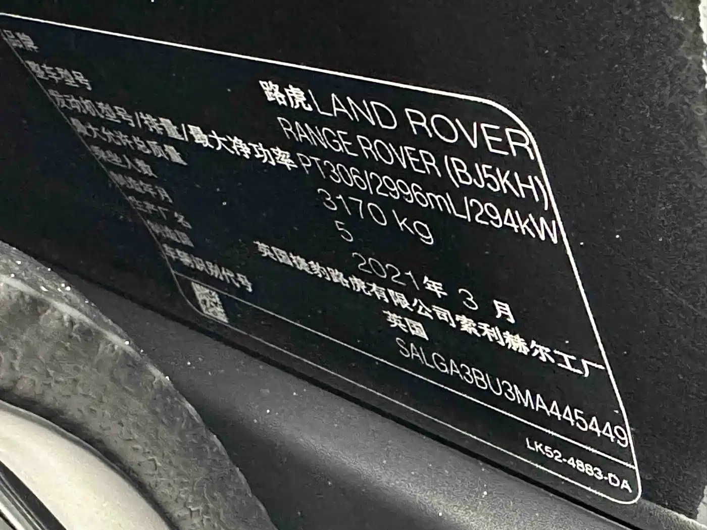 Land Rover Range Rover 2021 3.0 L6 Heritage Extended Classic Edition фото 35