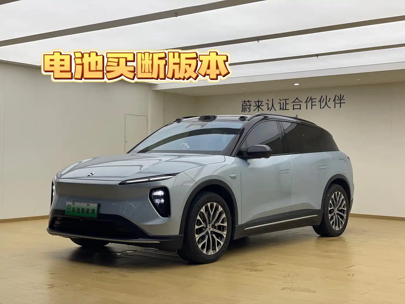 NIO ES6 2023 75kWh