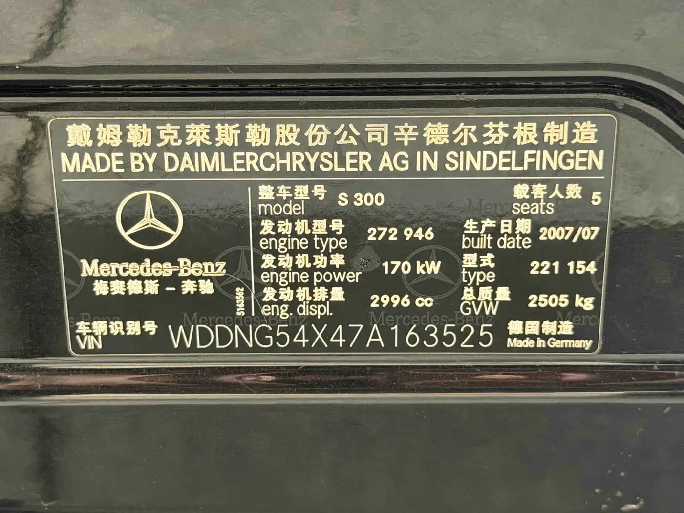 Mercedes-Benz S-Class 2008 S 300 L Business фото 13