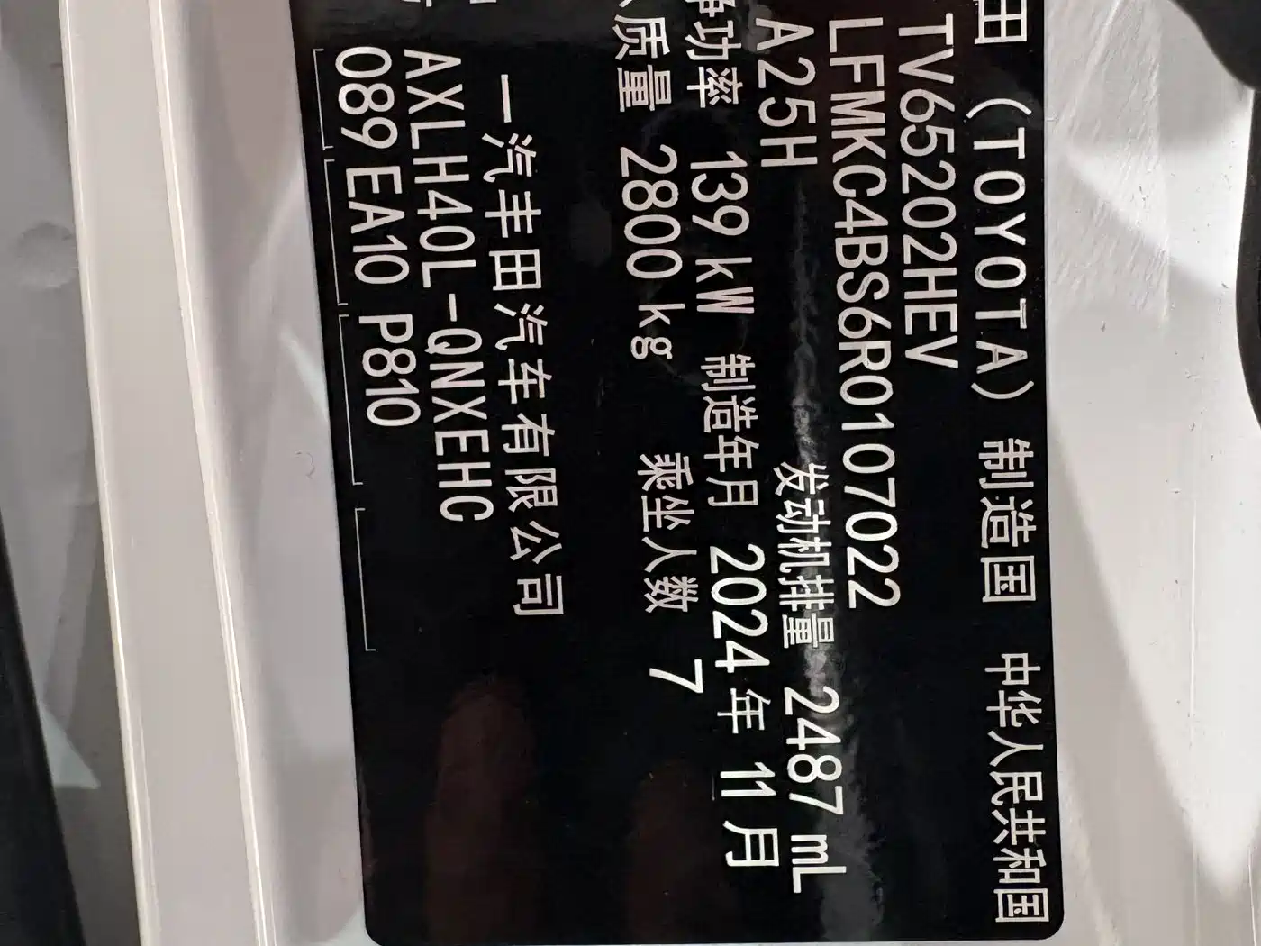 Toyota Granvia 2024 2.5L Hybrid Comfort фото 9