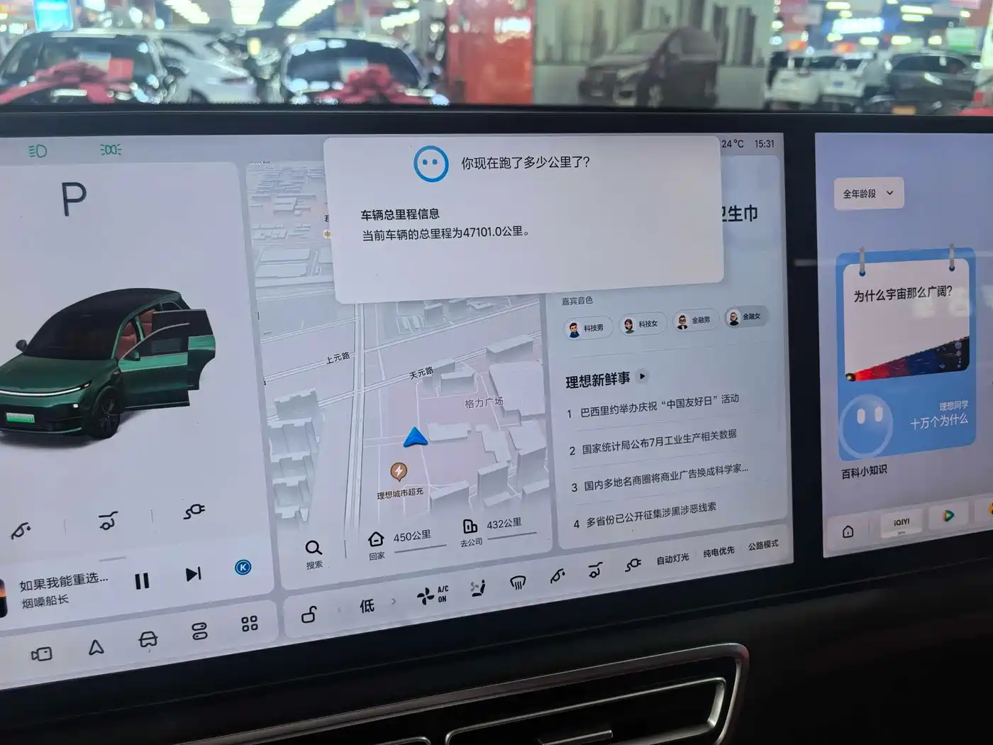 Li Auto L8 2025 2024 Max