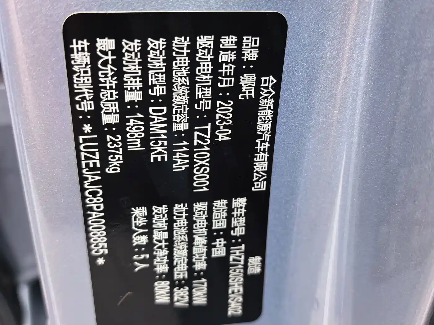Nezha Auto Nezha S 2023 2022 Model Extended Range 1160km RWD Large Edition