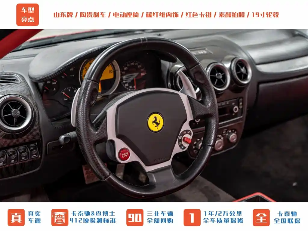 Ferrari F430 2005 Spider 4.3 фото 10