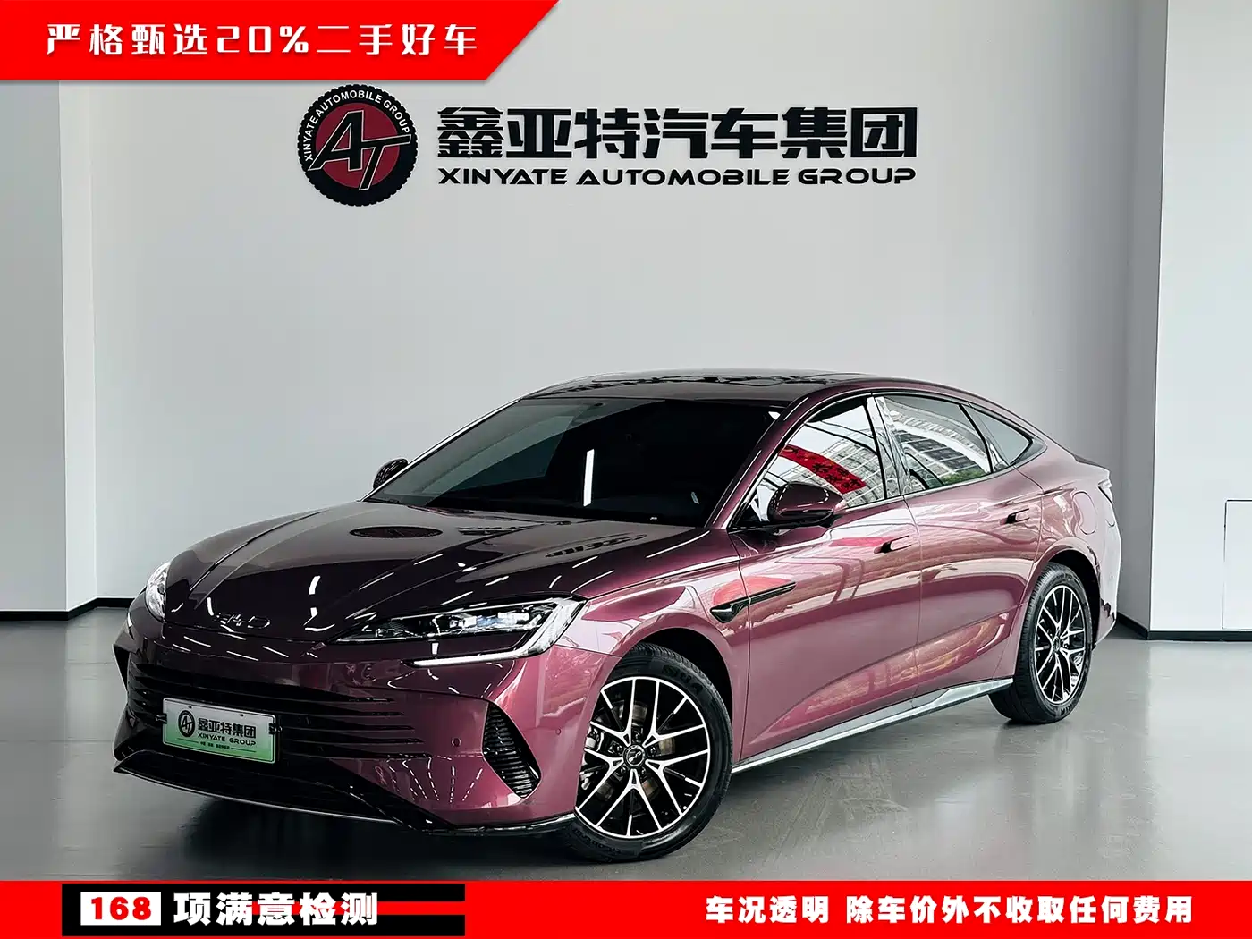BYD Seal 07 DM-i 2025 Smart Drive Edition DM-i 1.5L 125km Luxury