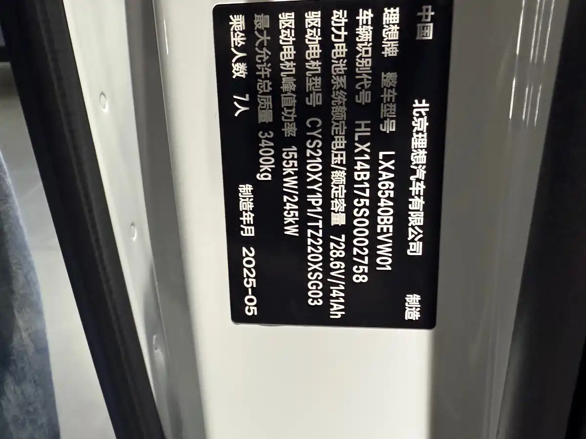 Li Auto MEGA 2025 2025 Ultra Smart Renewal Edition
