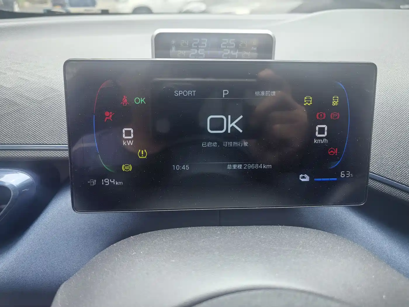 BYD Seagull 2025 Smart Drive Edition 305km Vitality Version фото 8