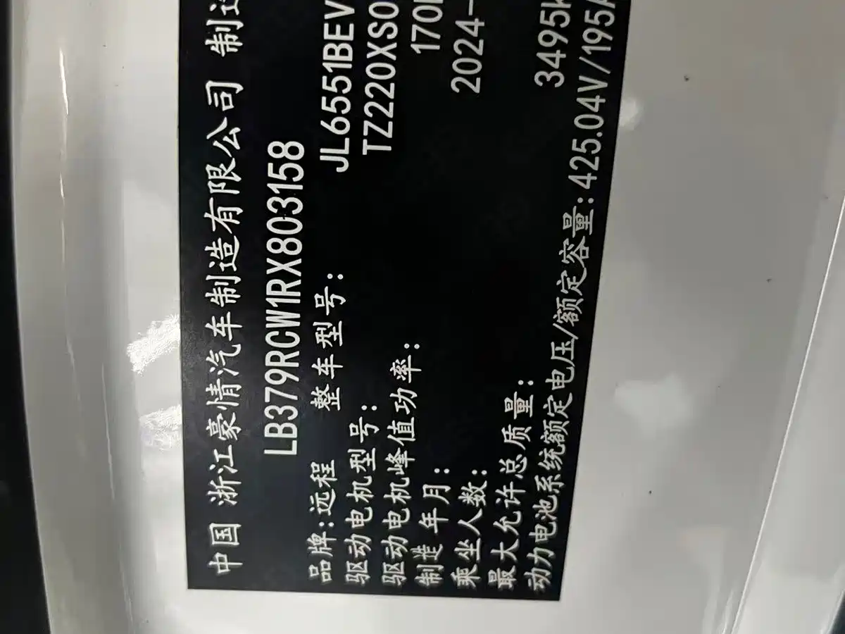 Фото 17 - Yuan Cheng Farizon Super VAN