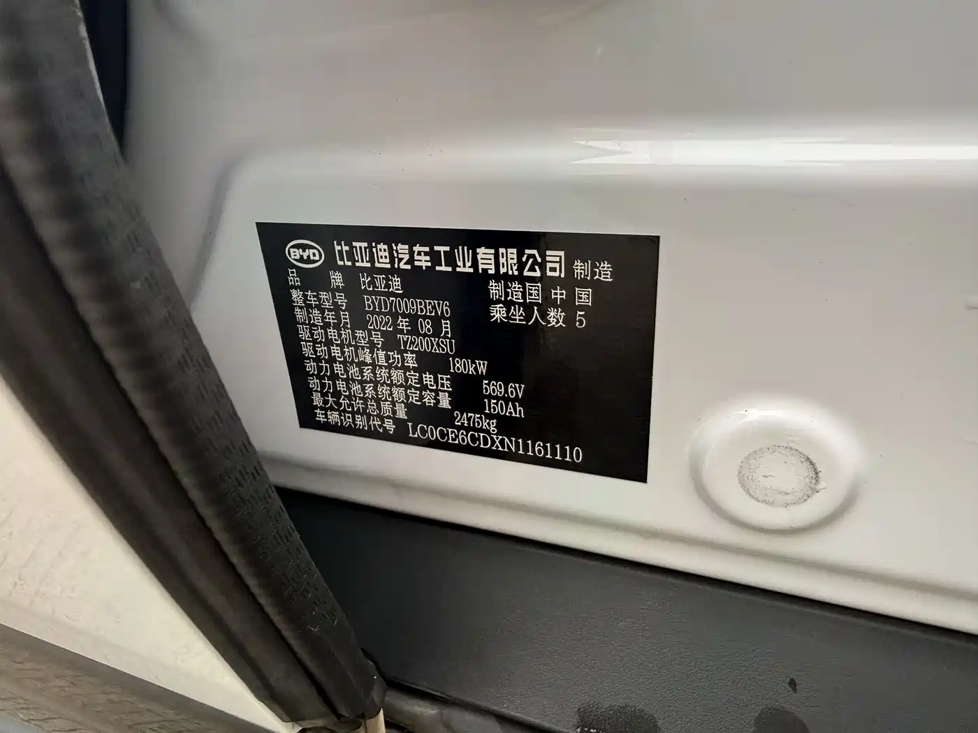 BYD Han 2022 EV Genesis Edition 715KM FWD Flagship фото 12