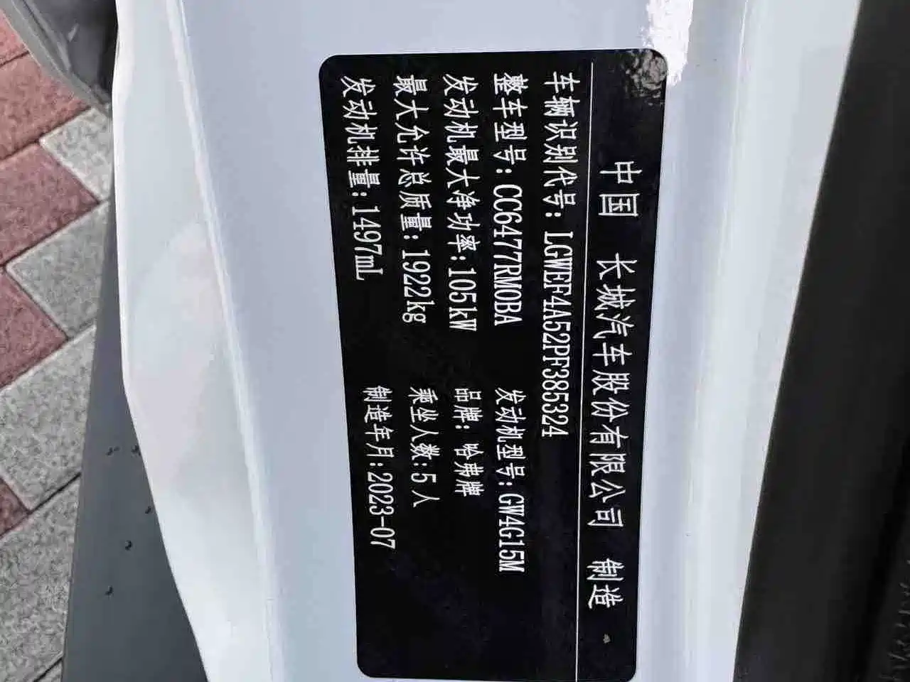 Haval M6 2023 PLUS 1.5T Manual Luxury Smart Connect фото 13