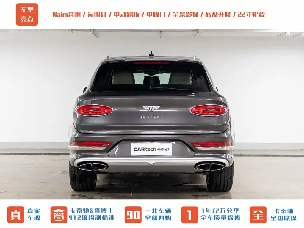 Bentley Bentayga 2024 2023 4.0T V8 Long Wheelbase Version