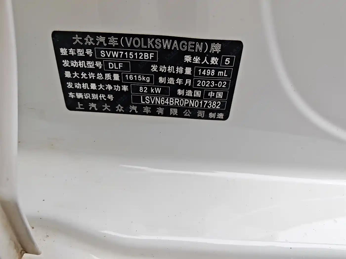 Volkswagen Santana 2021 1.5L Automatic Trend Edition фото 14