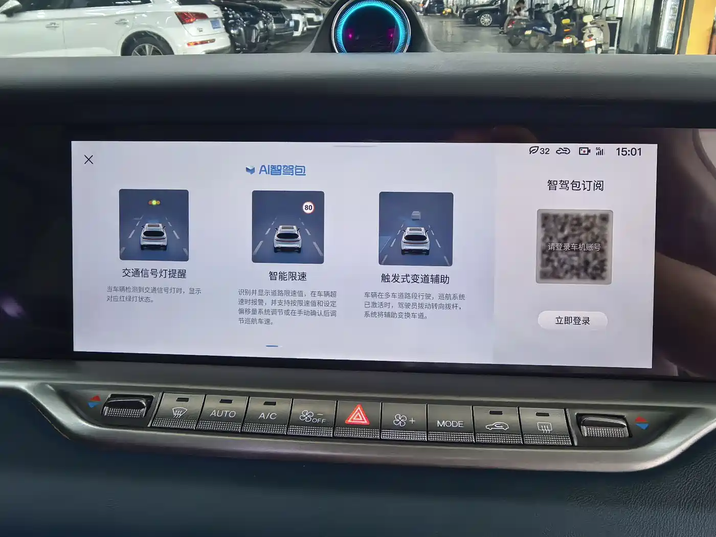 Voyah Auto VOYAH FREE 2024 Ultra Long Range Intelligent Driving Edition фото 19