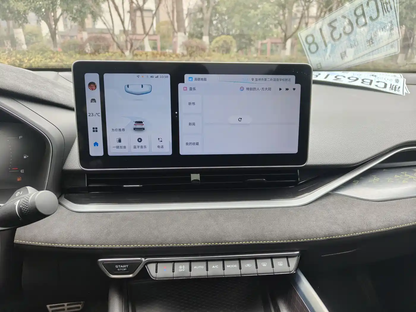 GEELY AUTOMOBILE XINGRUI