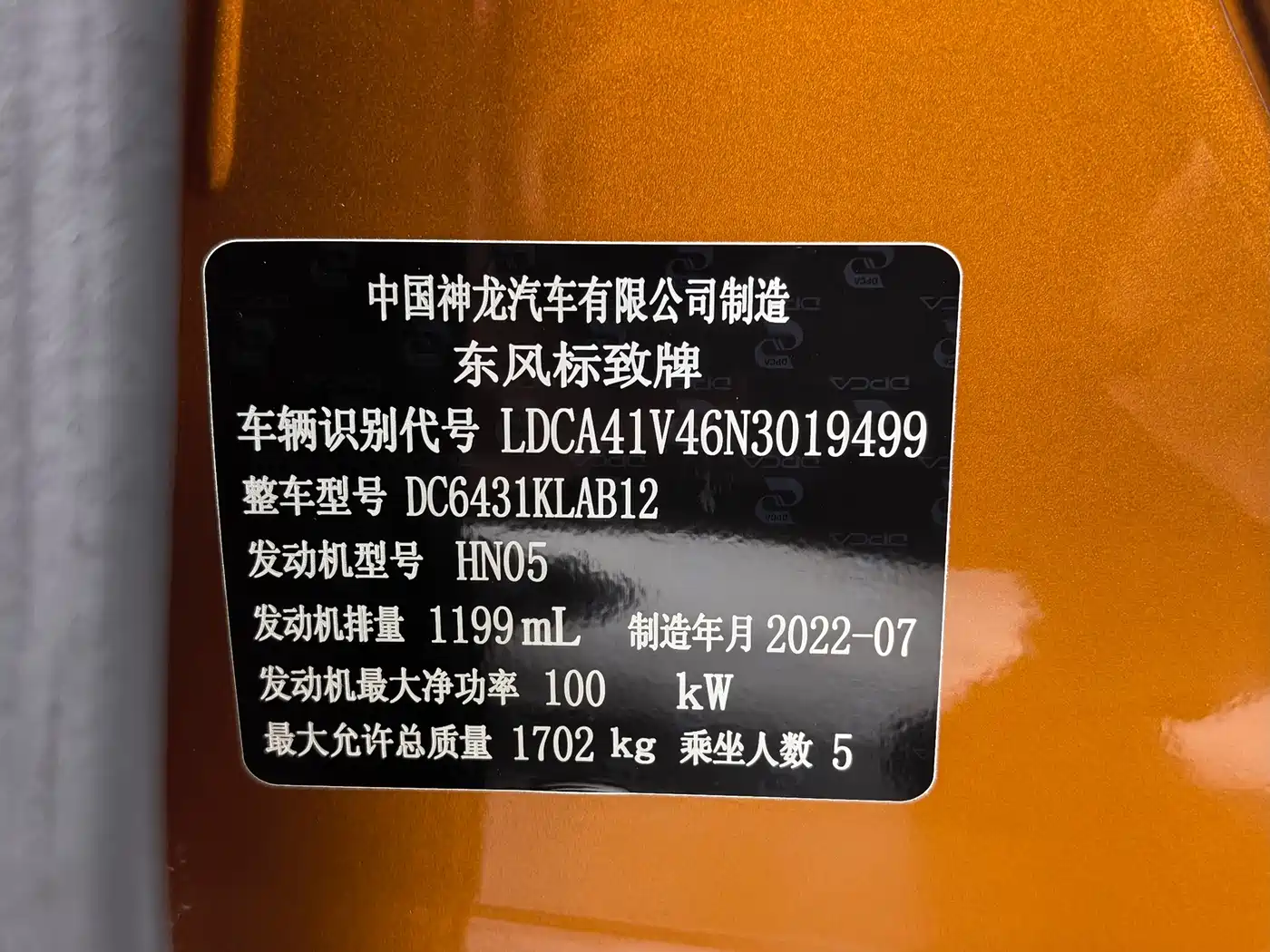 Peugeot 2008 2022 230THP THE ONE фото 18
