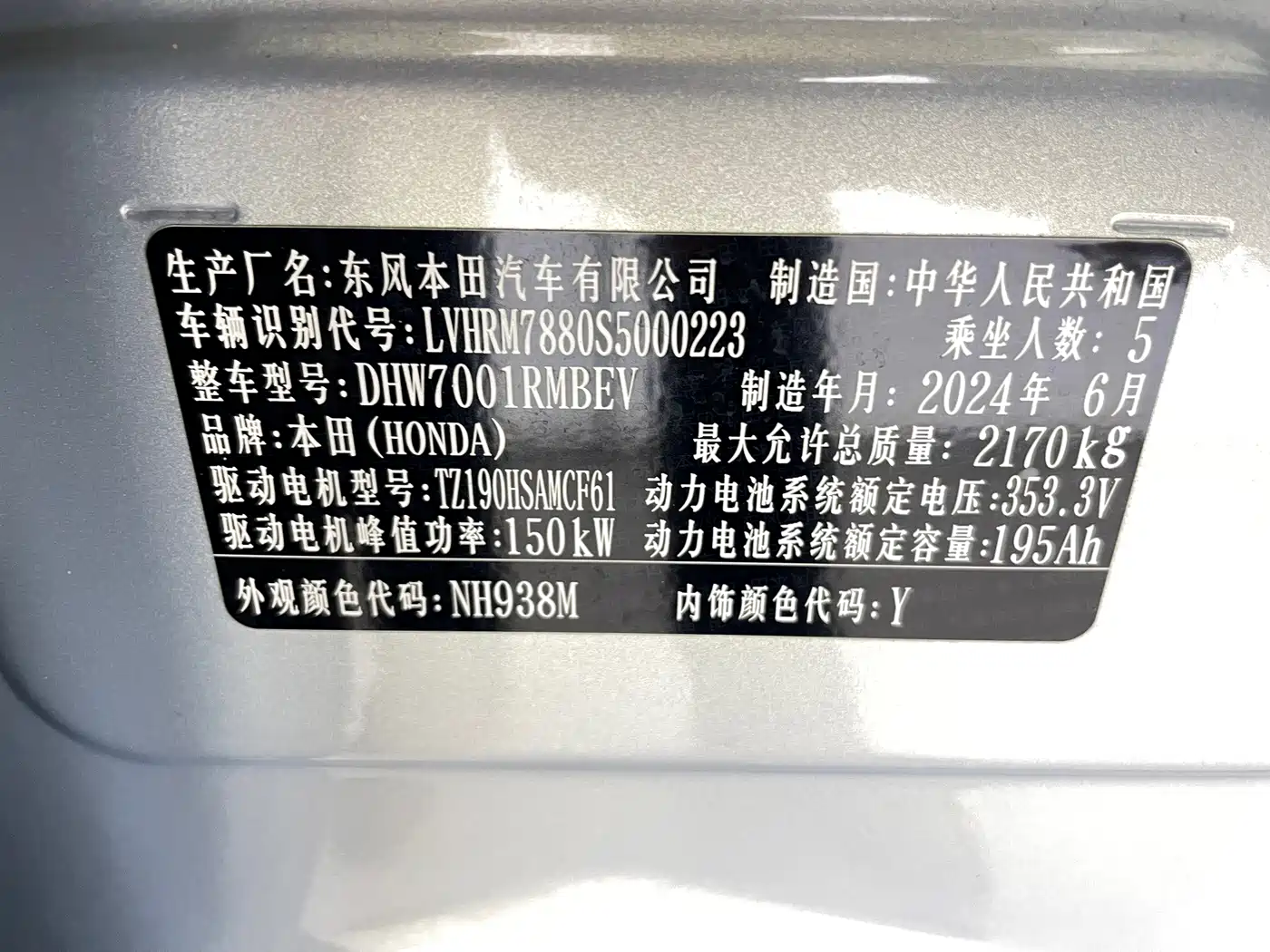 Honda Hunting Light e:NS2 2024 2024 Light Control Edition