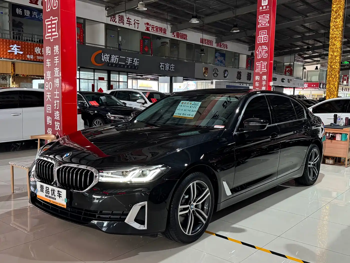 BMW 5 Series 2021 530Li Leading Luxury Package