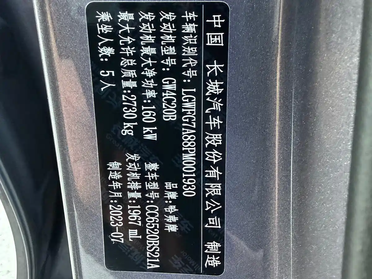 Haval H5 2023 2023 2.0T Automatic AWD Leading Elite Gasoline