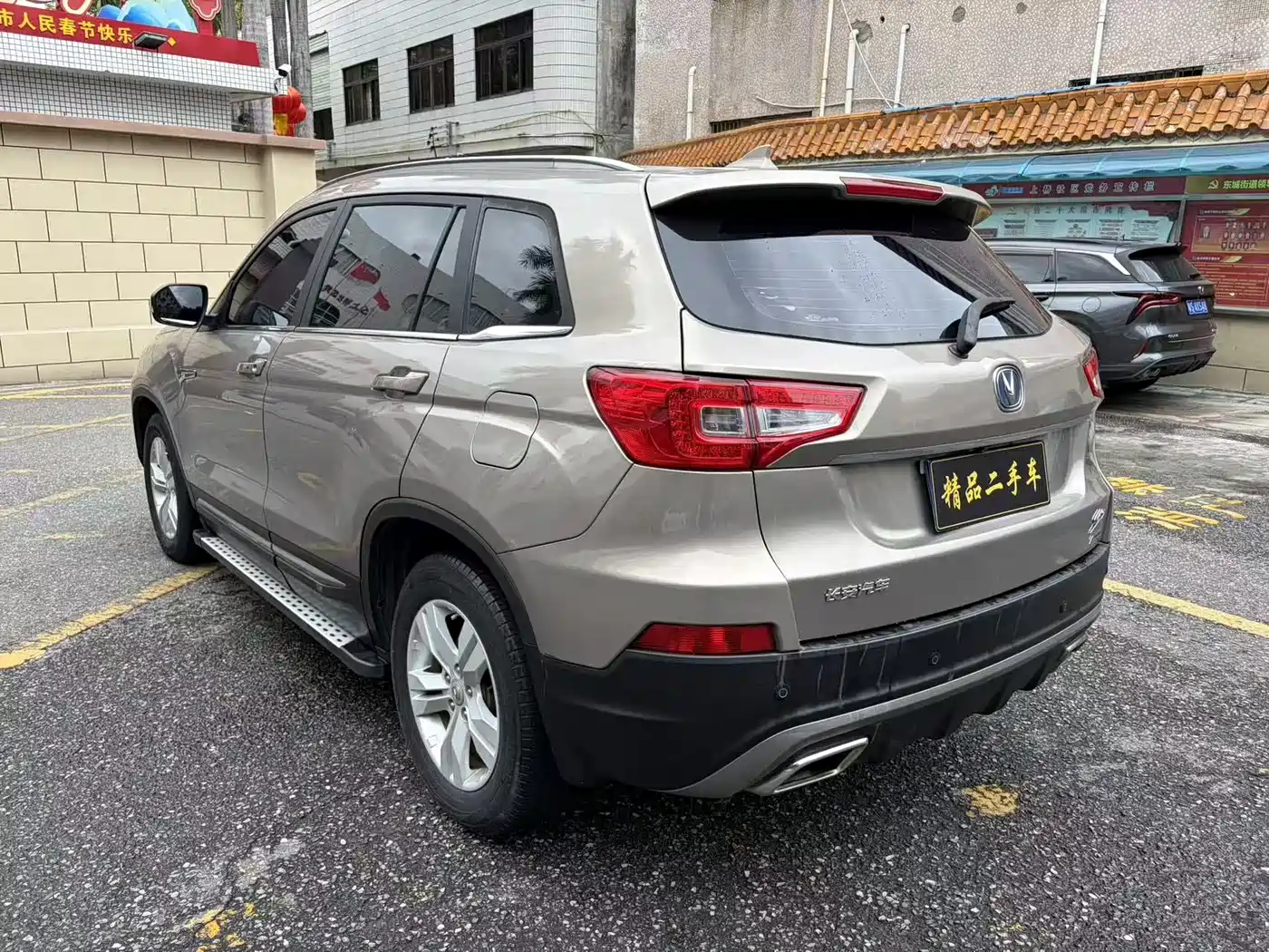 CHANGAN CS75