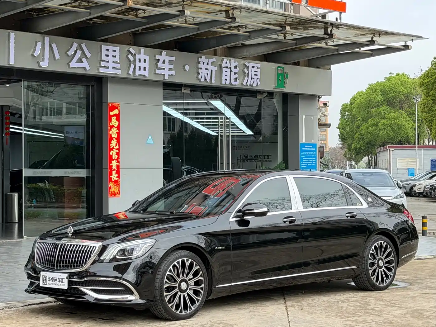 Mercedes-Benz Maybach S-Class 2020 S 450 4MATIC Collector's Edition
