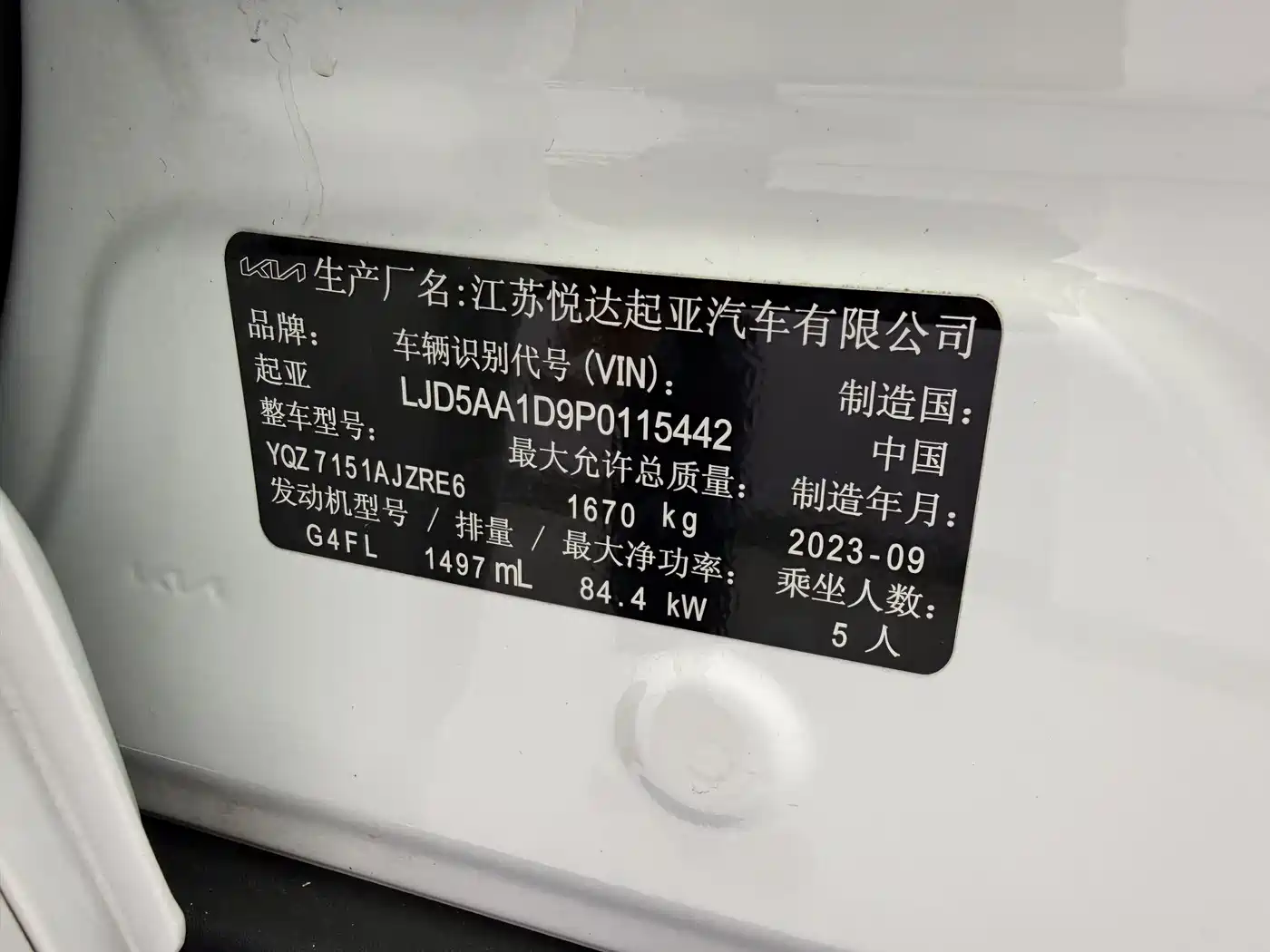 Kia Seltos 2023 1.5L CVT Luxury Edition фото 24