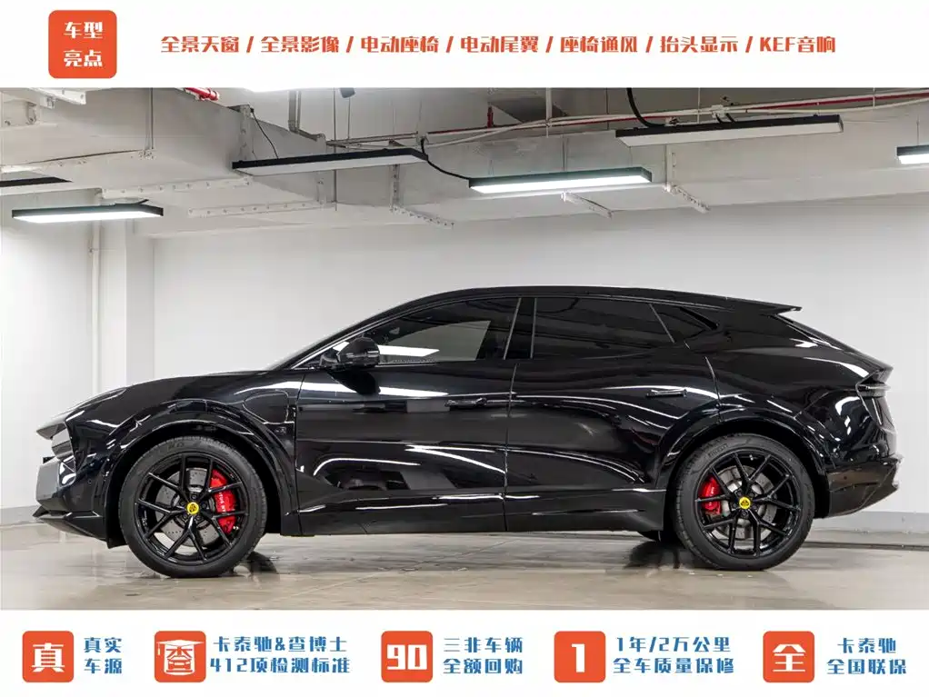 Lotus Cars ELETRE 2024 ELETRE L+ фото 4