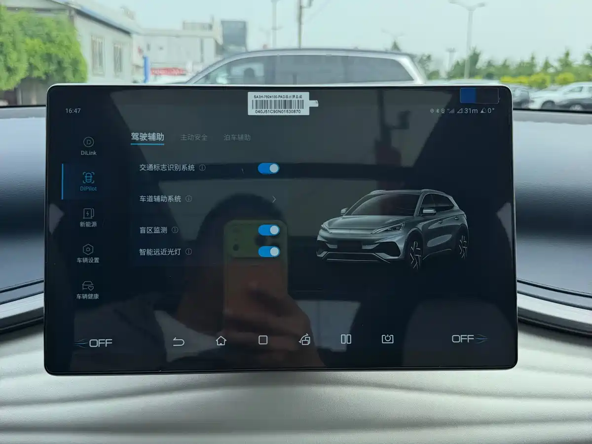 BYD Yuan PLUS 2022 510KM Flagship PLUS фото 28