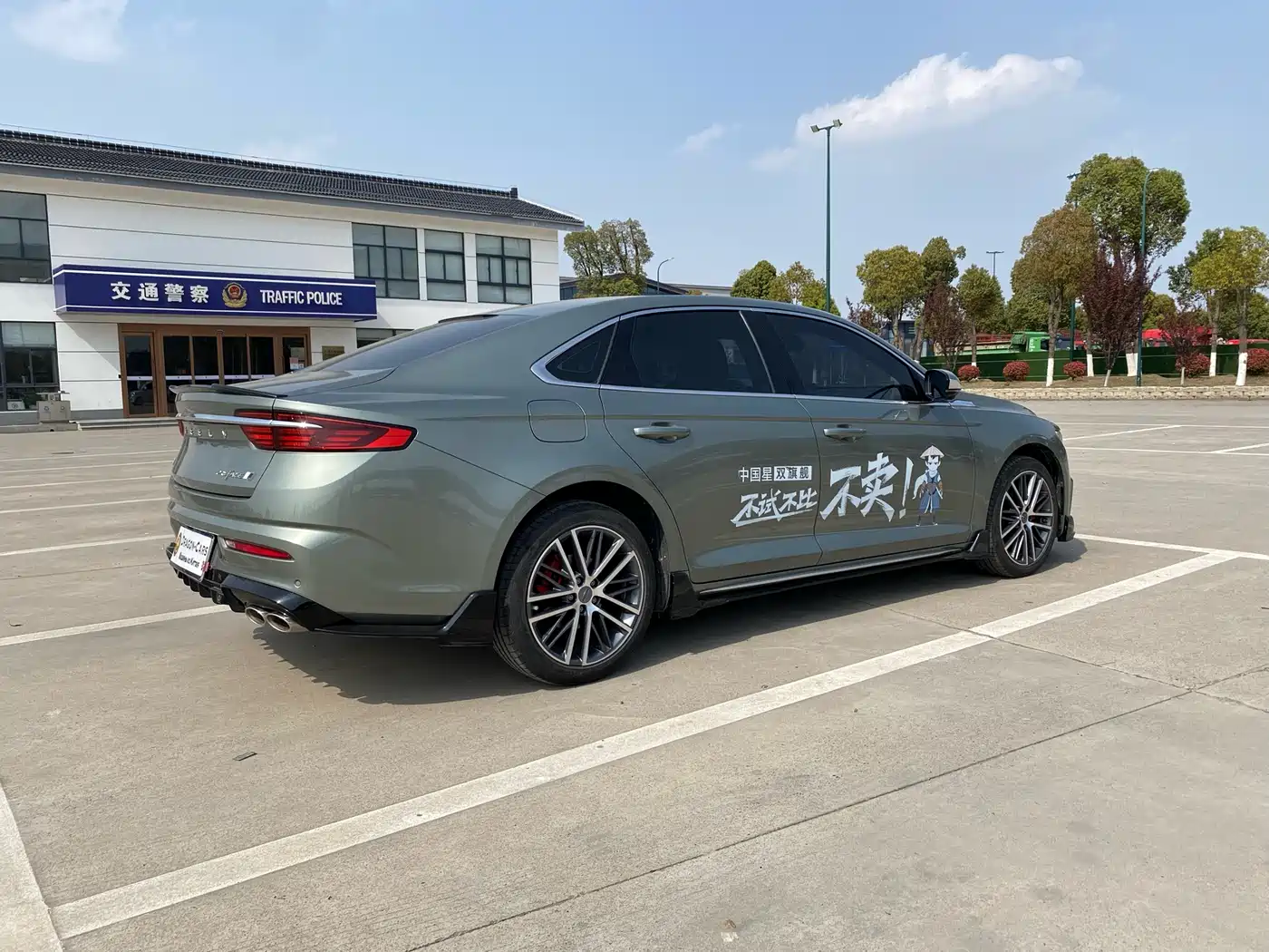 GEELY AUTOMOBILE XINGRUI