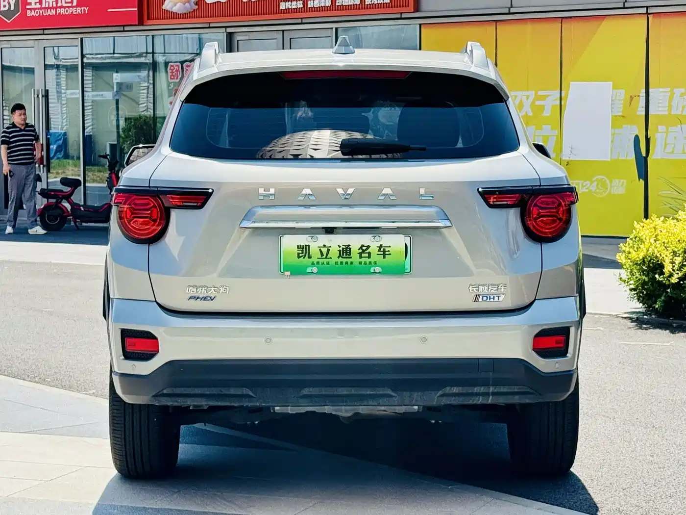 Haval Second-Generation Big Dog New Energy 2023 2023 DHT-PHEV 105km Trendy Electric Edition Plus