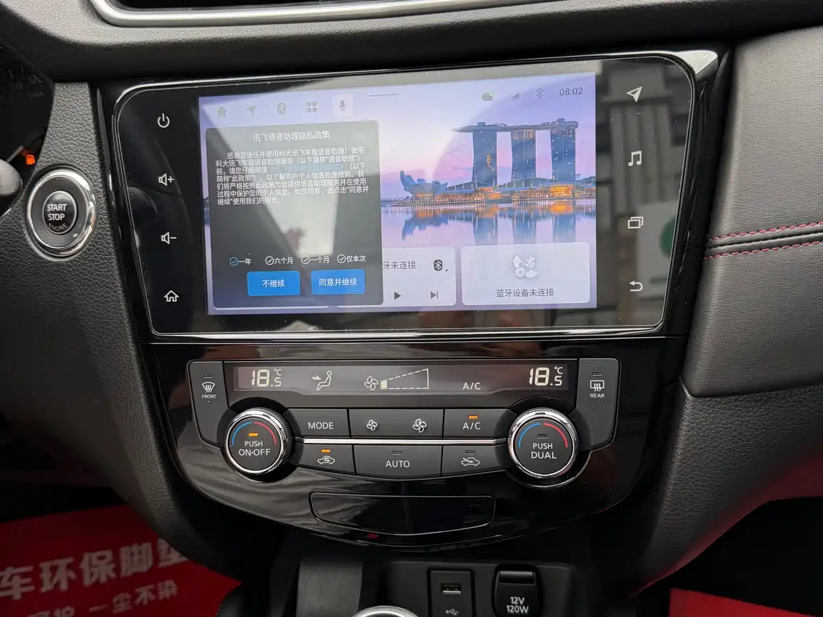 Nissan Qashqai, миниатюра 22