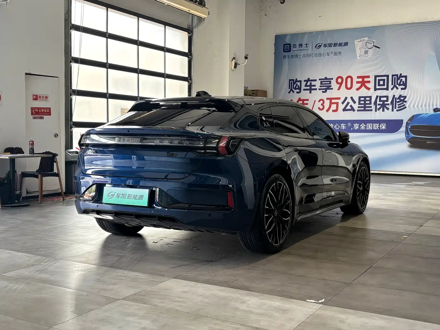 ZEEKR EXTREME KRYPTON 001