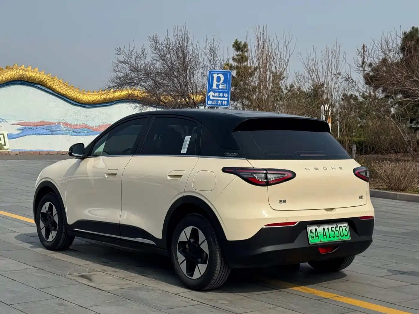 GEELY GALAXY STAR WISH