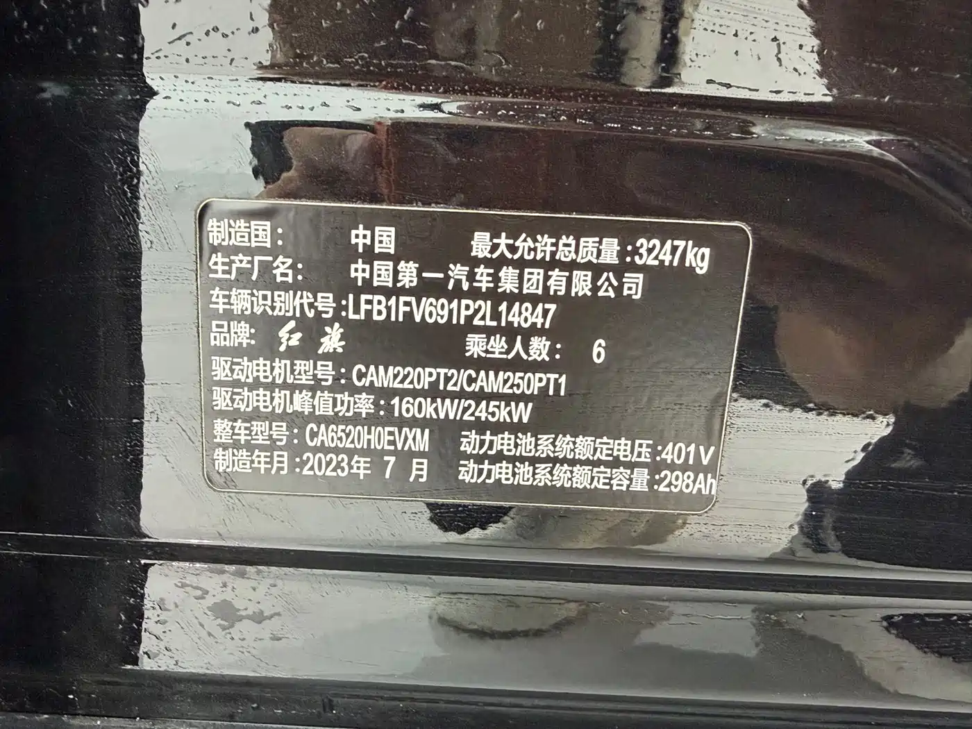 Hongqi E-HS9 2022 660km Qi Chang Edition (6-seater) фото 20