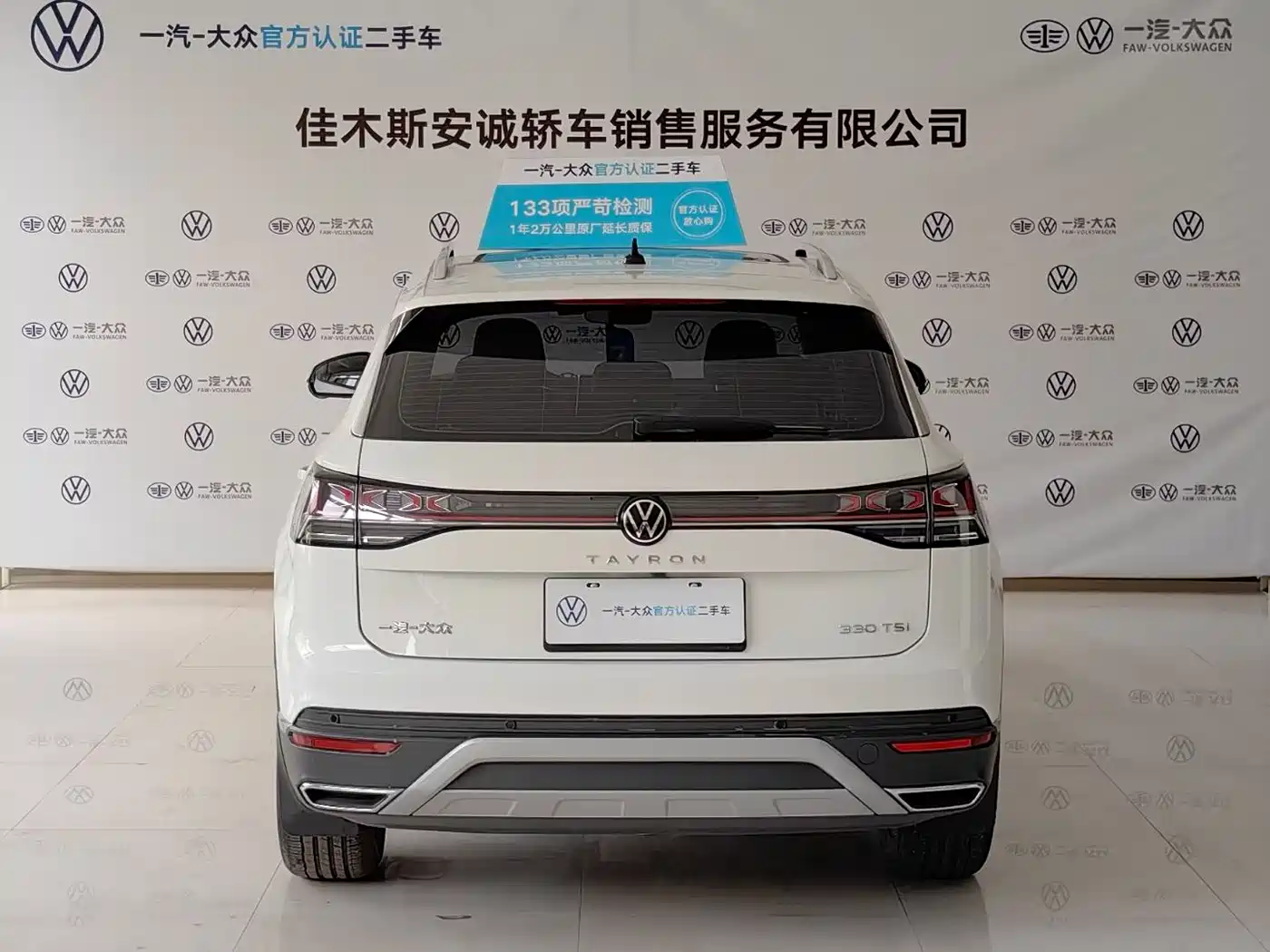 VOLKSWAGEN TANYUE