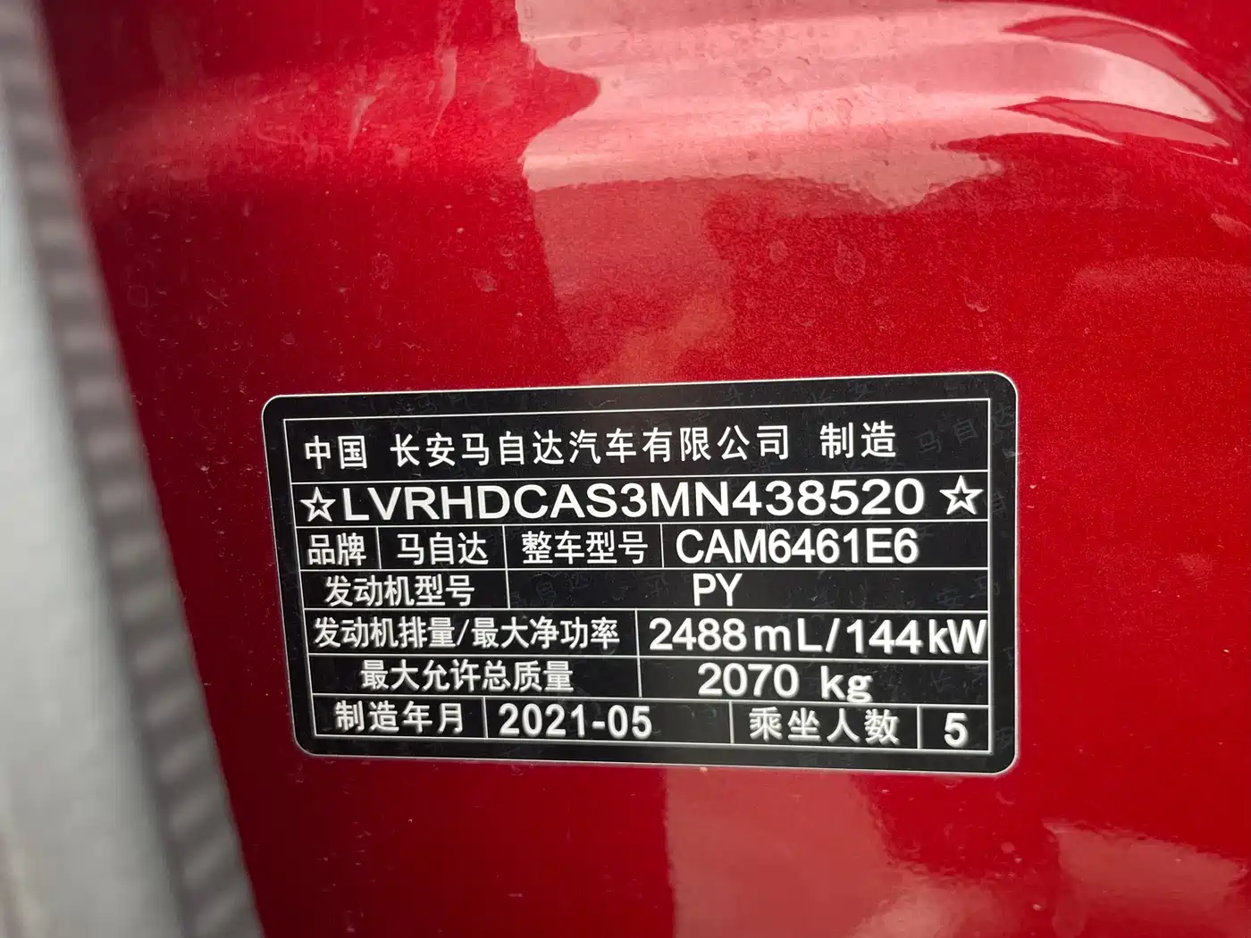 Photo 13 - Mazda CX-5