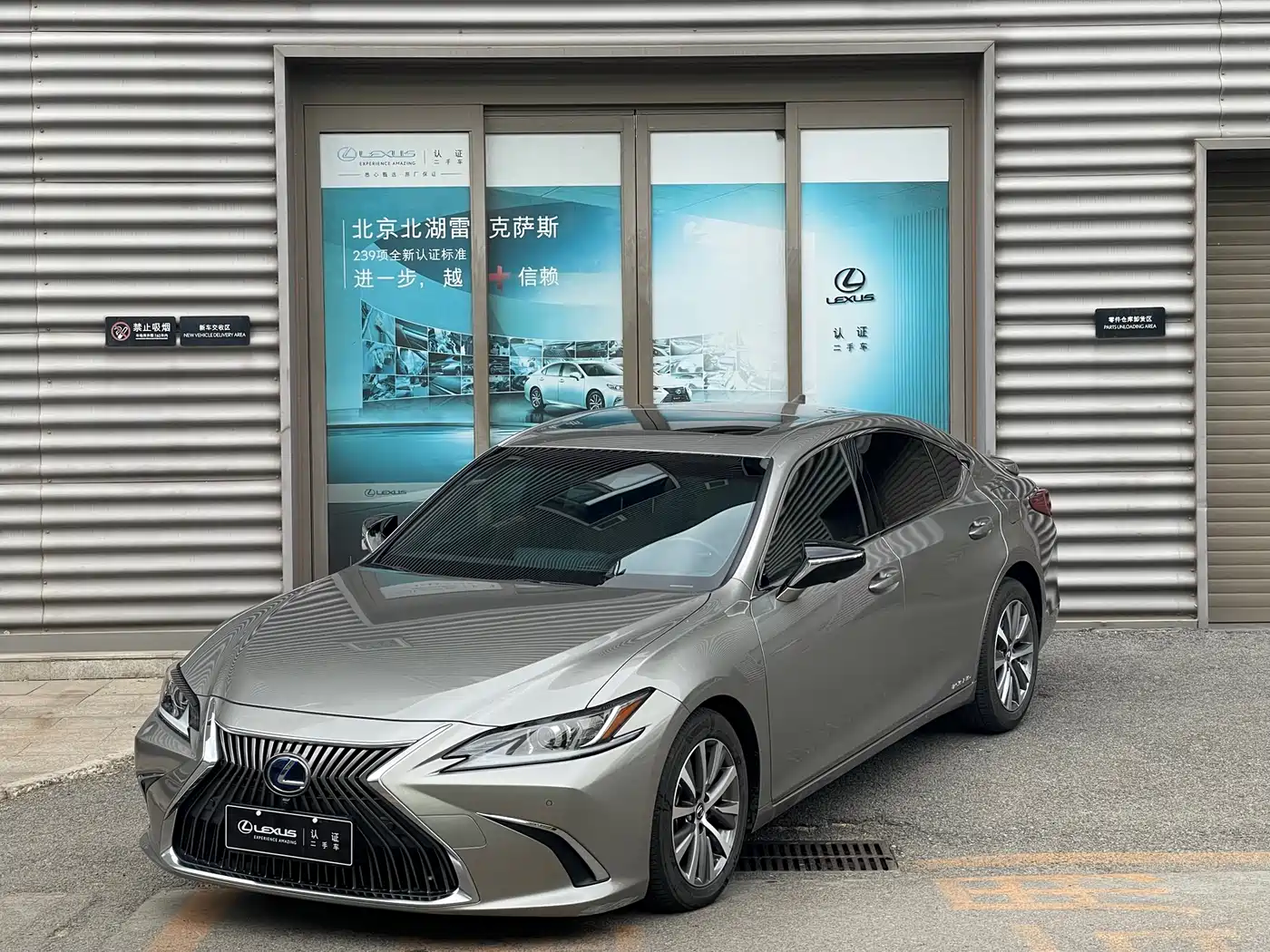 Lexus ES 2020 Model 300h Excellence Edition
