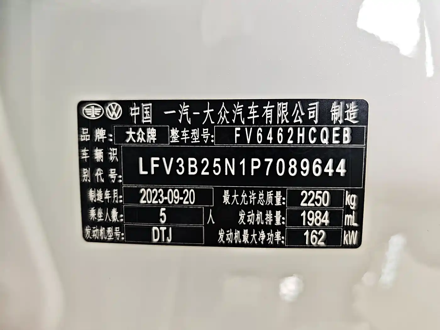 VOLKSWAGEN TANYUE