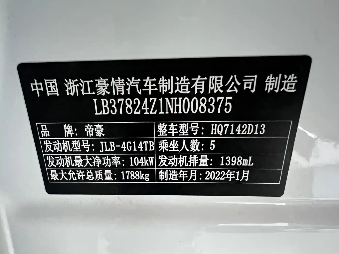 Geely Emgrand L 2022 2022 1.4T CVT Supreme