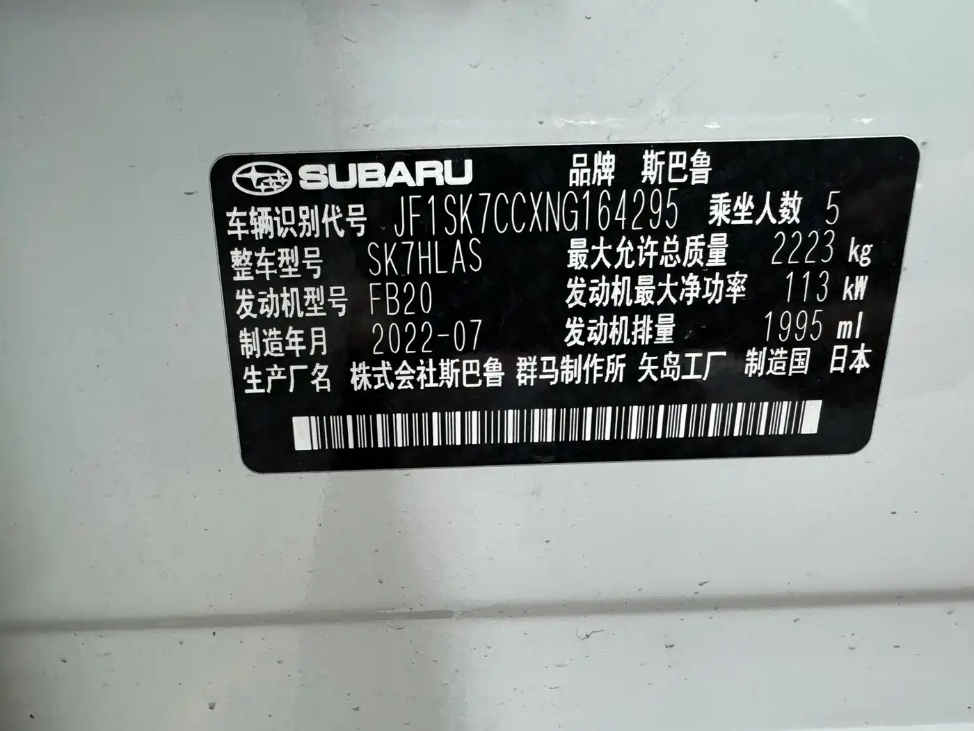 Subaru Forester 2021 2.0i Flagship Edition with EyeSight фото 26