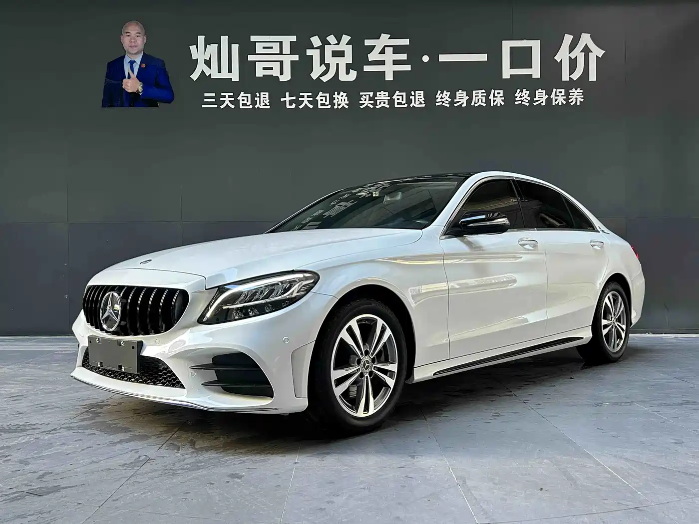 Mercedes-Benz C-Class, миниатюра 10