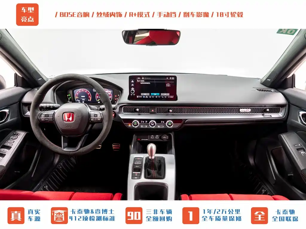 Honda Civic (Import) 2024 2023 2.0T 420TURBO TYPE R