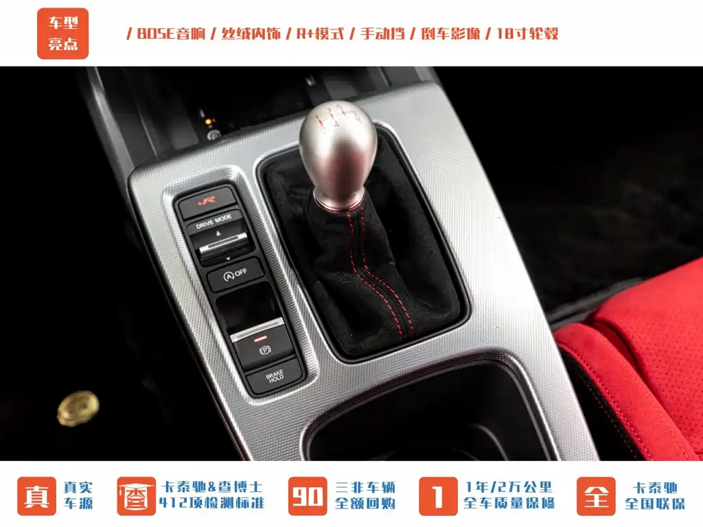 Honda Civic (Import) 2024 2023 2.0T 420TURBO TYPE R