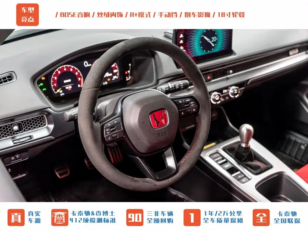 Honda Civic (Import) 2024 2023 2.0T 420TURBO TYPE R